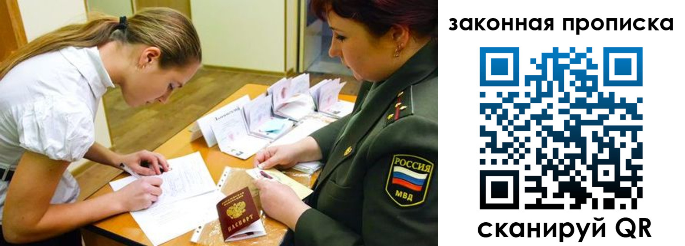 временная регистрация недорого в Симферополе