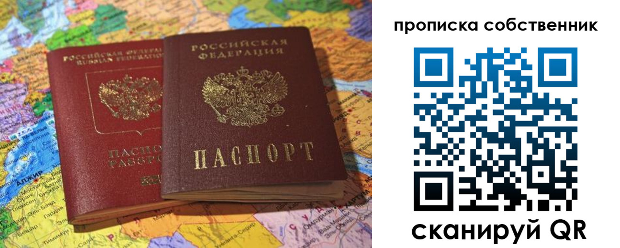 прописка иностранных граждан в Симферополе