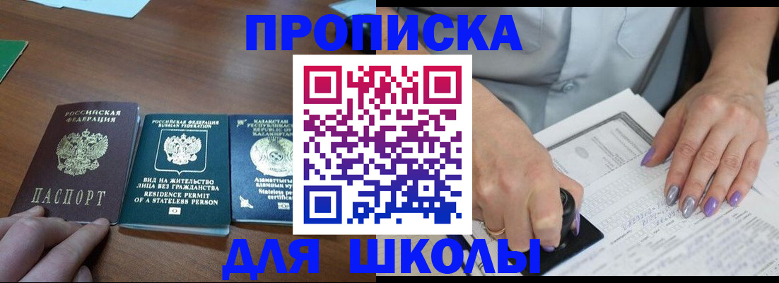 временная регистрация собственник в Симферополе