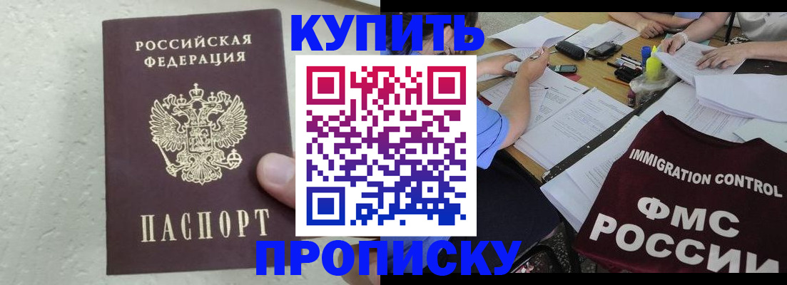 временная регистрация поиск в Симферополе
